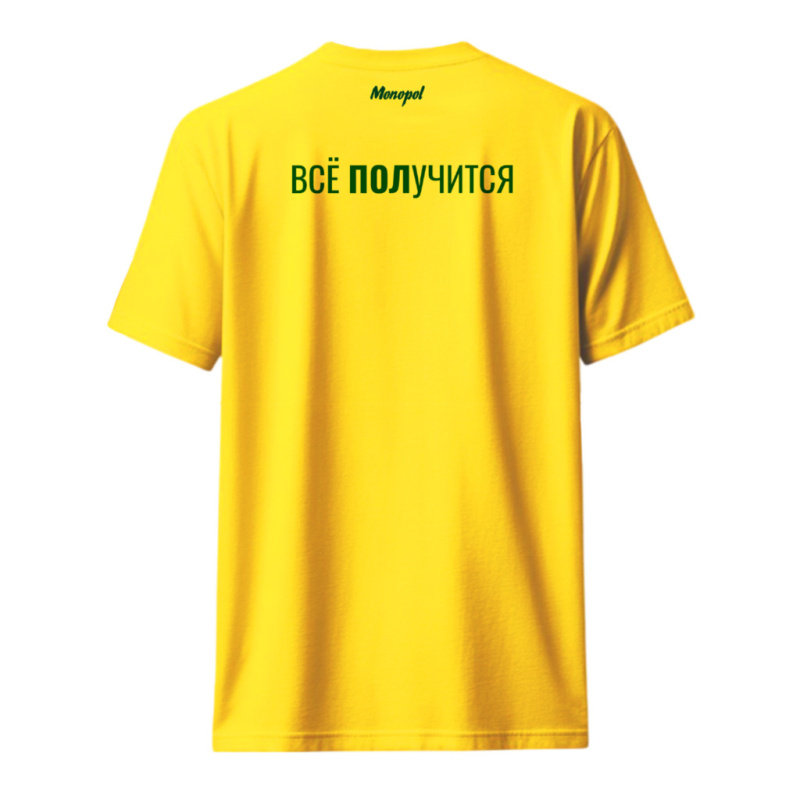 Футболка MONOPOL "Все получится" (цвет желтый, р-р L, XL)