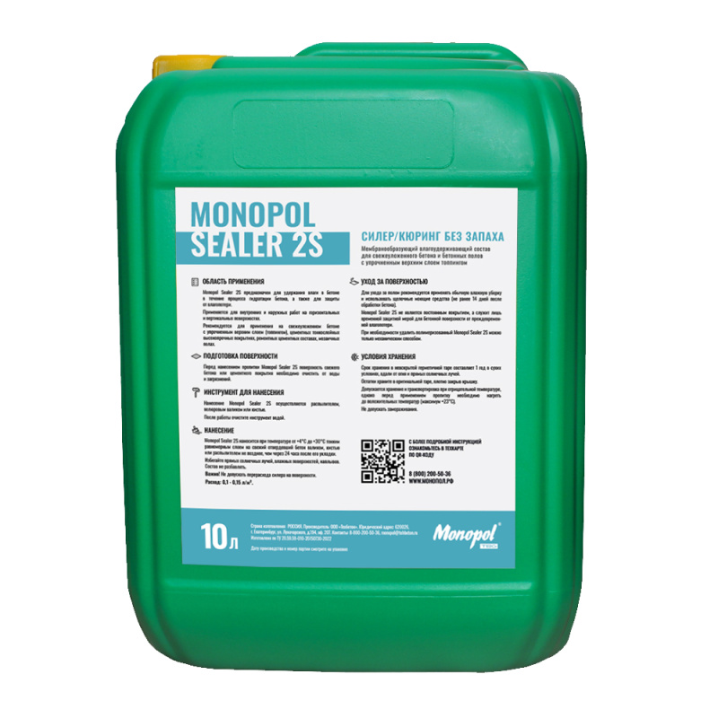 Monopol Sealer 2S Силер/кюринг без запаха, мембранообразующий влагоудерживающий состав для свежеуложенного бетона (фасовка: 10 л)