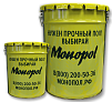 Monopol Epoxy 3M эпоксидная краска для бетона (цвет: серый RAL 7040; фасовка: 12 кг)