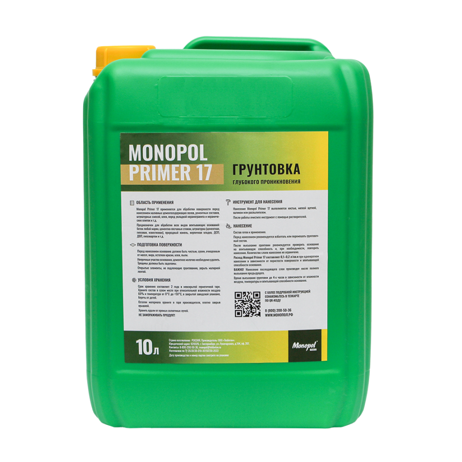 Monopol Primer 17 грунтовка глубокого проникновения (фасовка: 10 л)