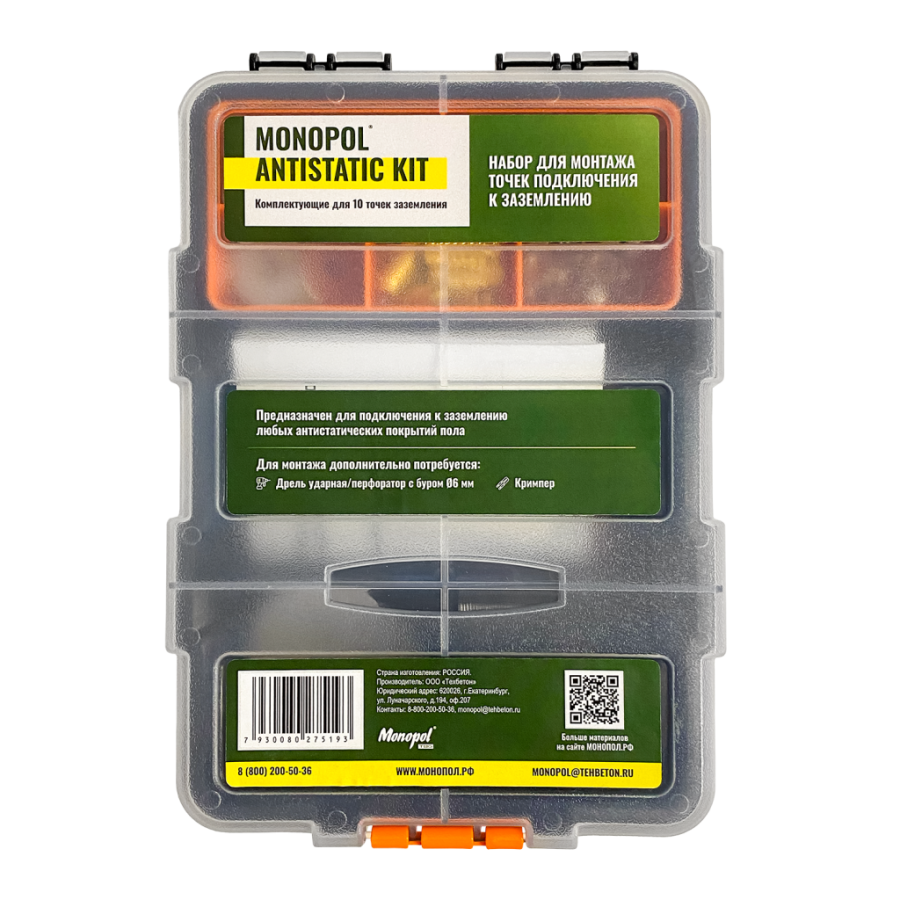 Monopol Antistatic Kit