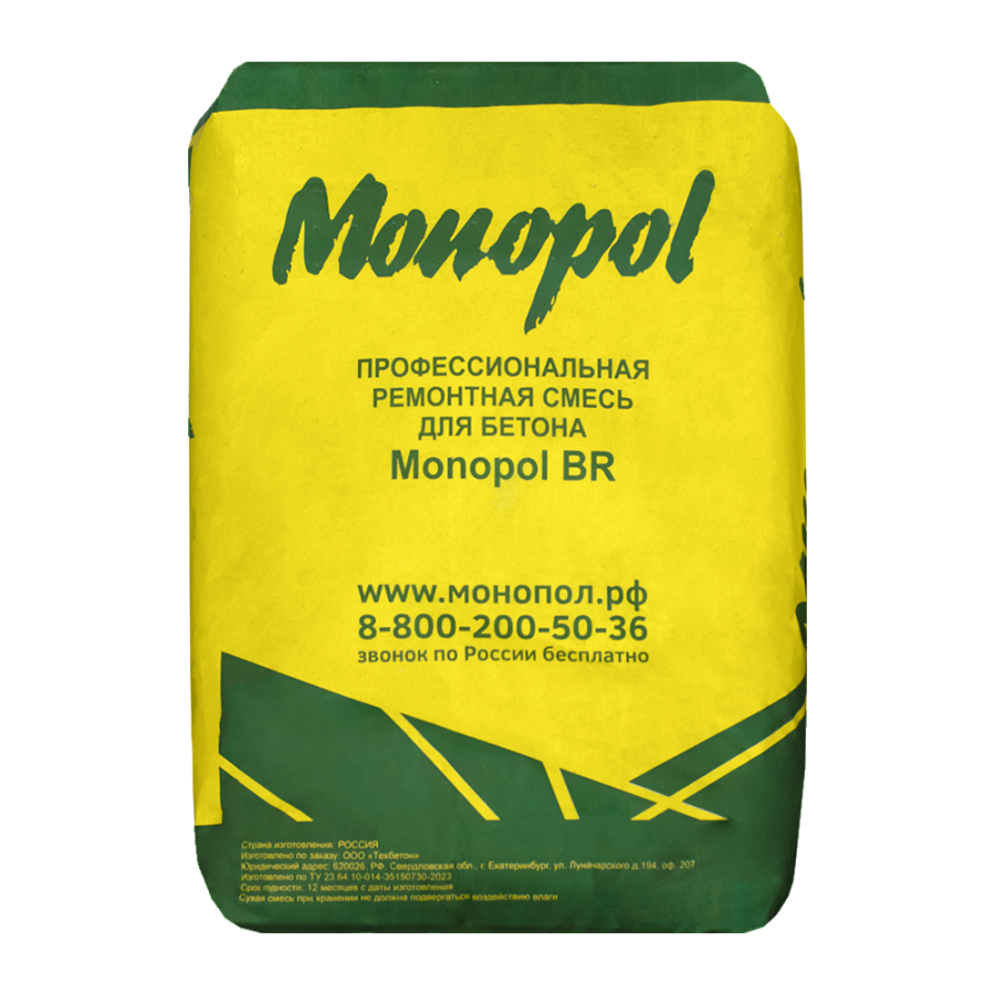 Monopol BR 800 Liquid безусадочная быстротвердеющая смесь наливного типа с содержанием полимерной фибры (цвет: натуральный; фасовка: 25 кг)